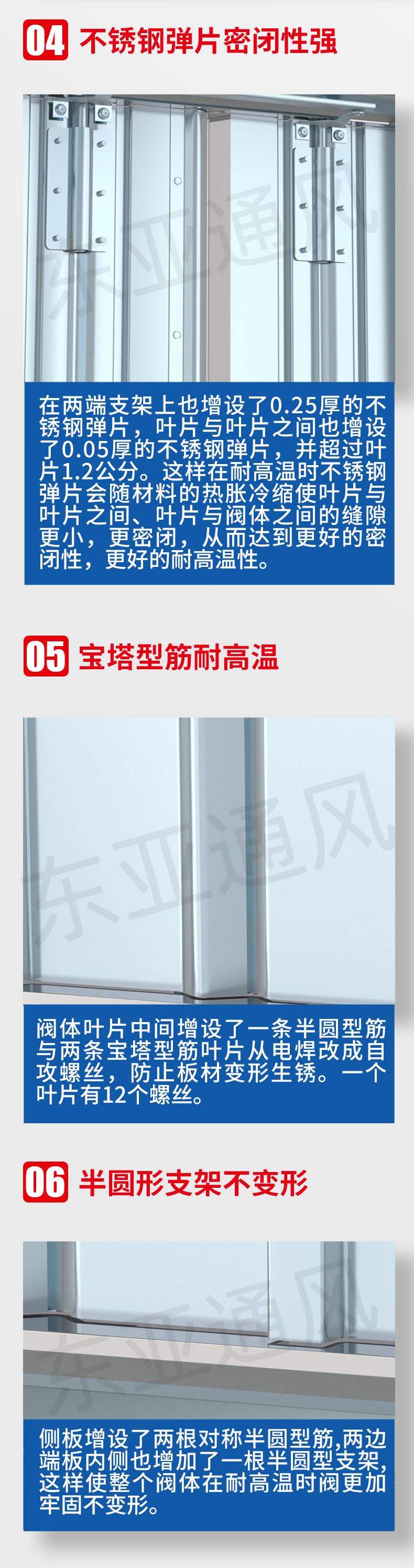 詳情頁(yè)-防火閥_03.jpg