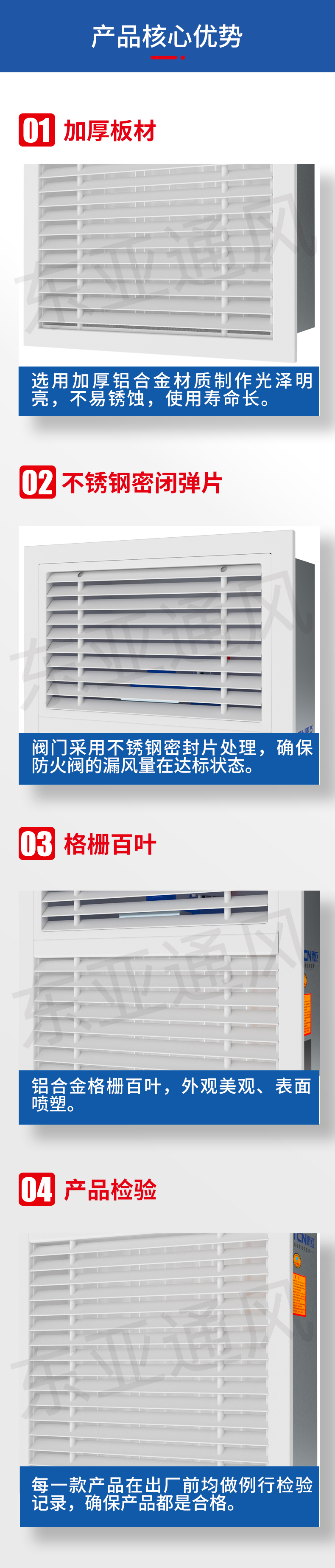 詳情頁-遠(yuǎn)控多葉排煙口_02.jpg