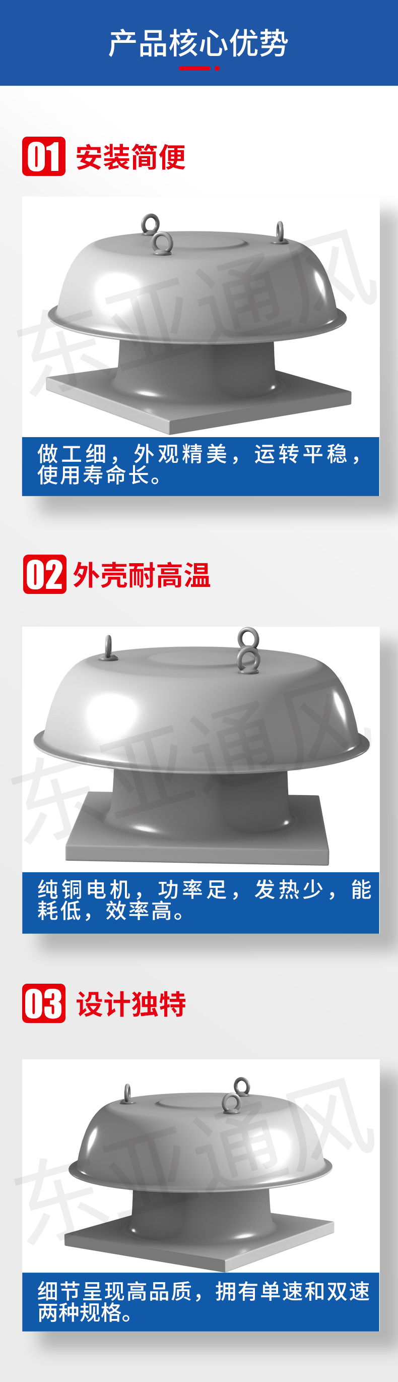 詳情頁-DWT系列屋頂風(fēng)機(jī)_02.jpg