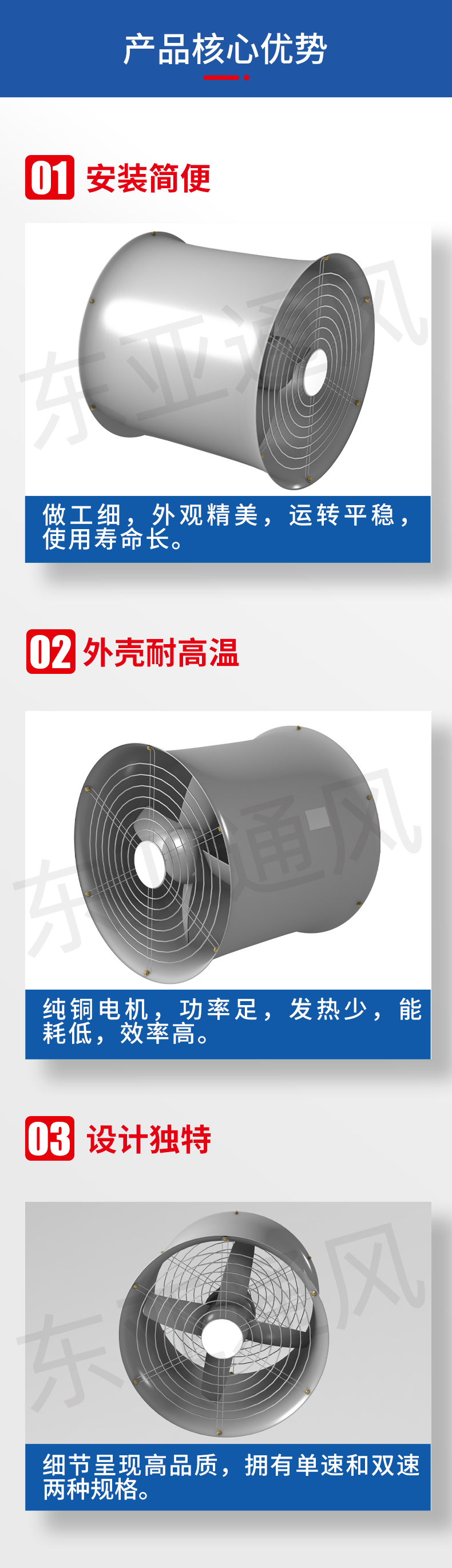 詳情頁(yè)-DZ系列低噪聲軸流風(fēng)機(jī)_02.jpg