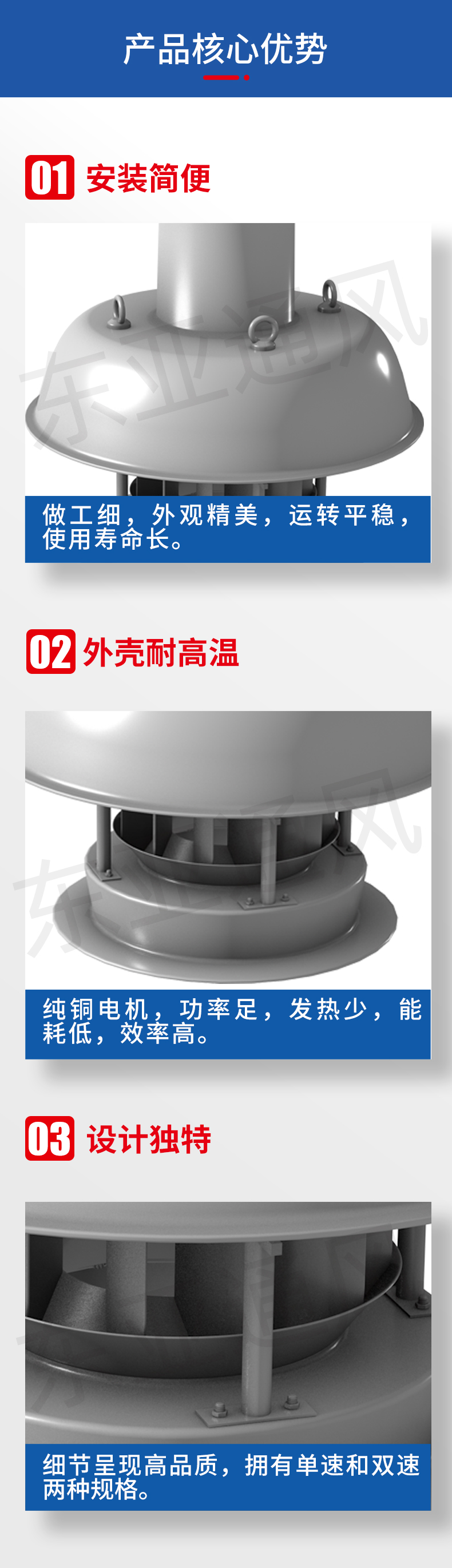 詳情頁-WTWS系列玻璃鋼離心式屋頂風機_02.jpg