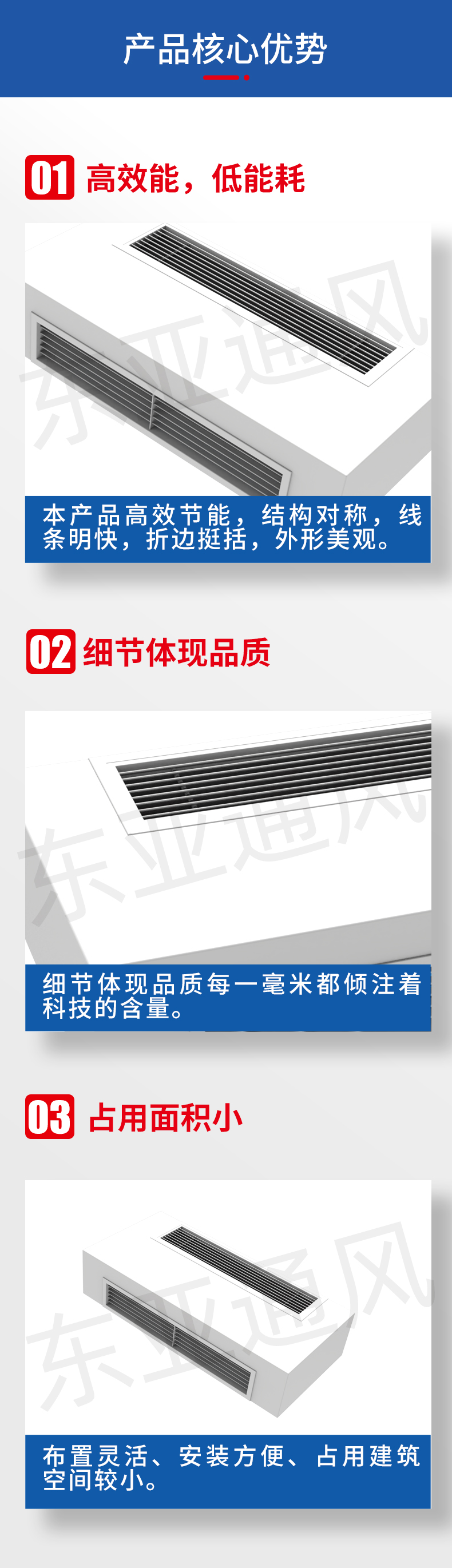 詳情頁-FP-WM臥式明裝風機盤管機組_02.jpg