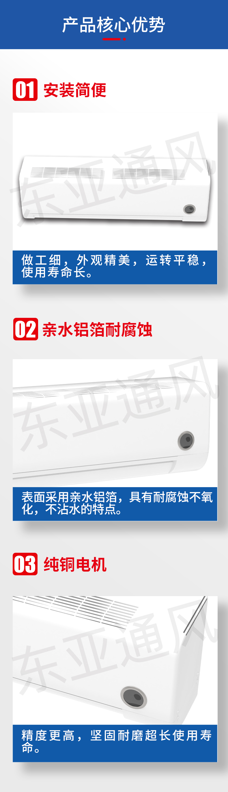 詳情頁-FP-GB壁掛式風(fēng)機(jī)盤管機(jī)組_02.jpg