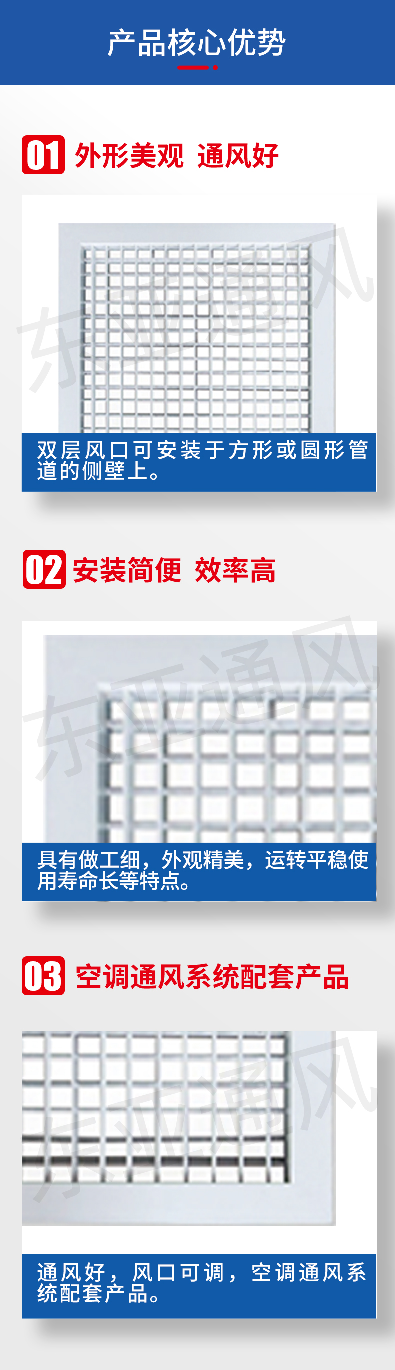 詳情頁-雙層百葉式風(fēng)口_02.jpg