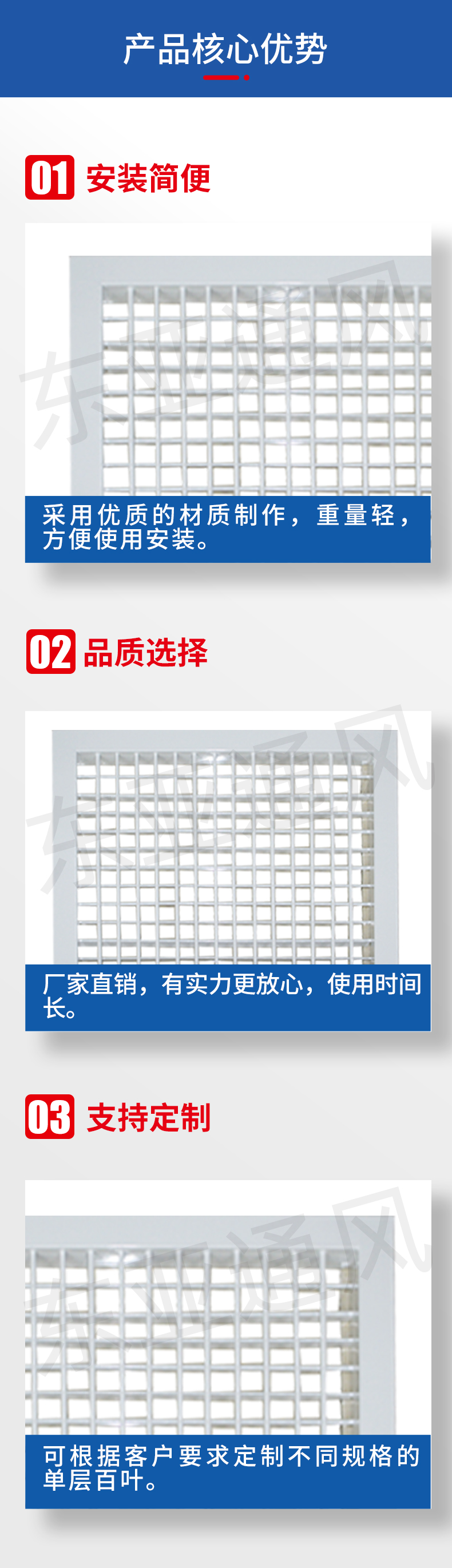 詳情頁(yè)-蛋格式風(fēng)口_02.jpg