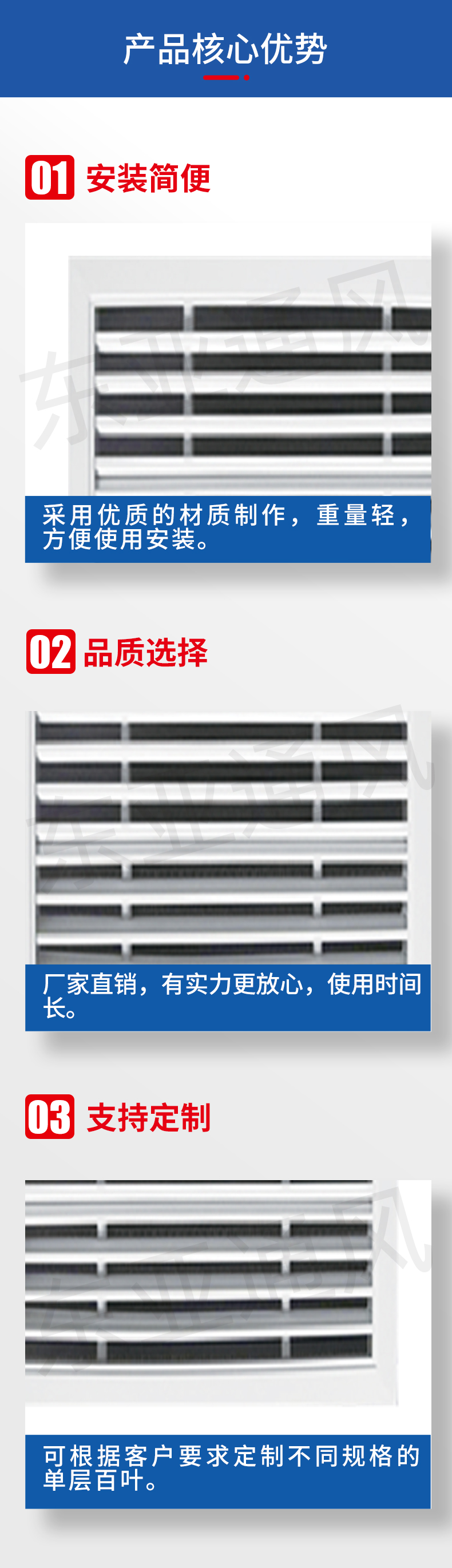 詳情頁(yè)-固定葉片斜送風(fēng)風(fēng)口_02.jpg