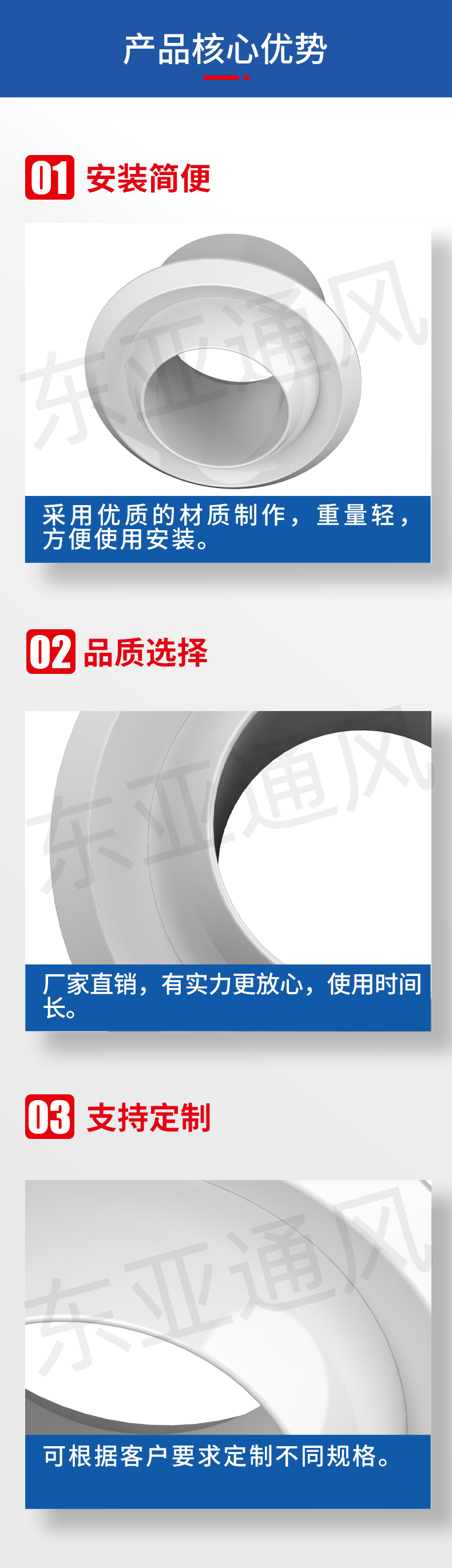 詳情頁-球形可調(diào)風(fēng)口_02.jpg