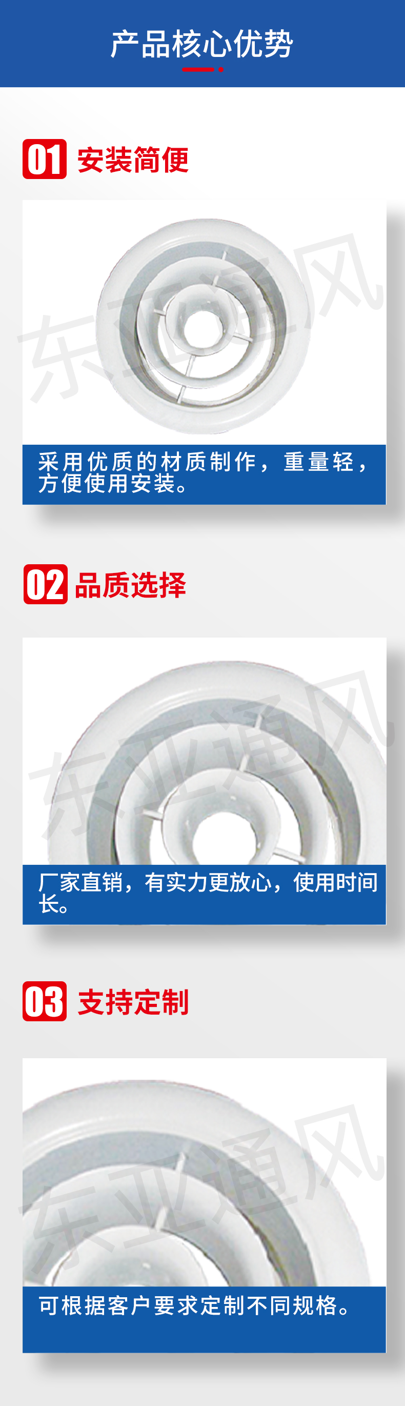 詳情頁-圓環(huán)形葉片散流器_02.jpg