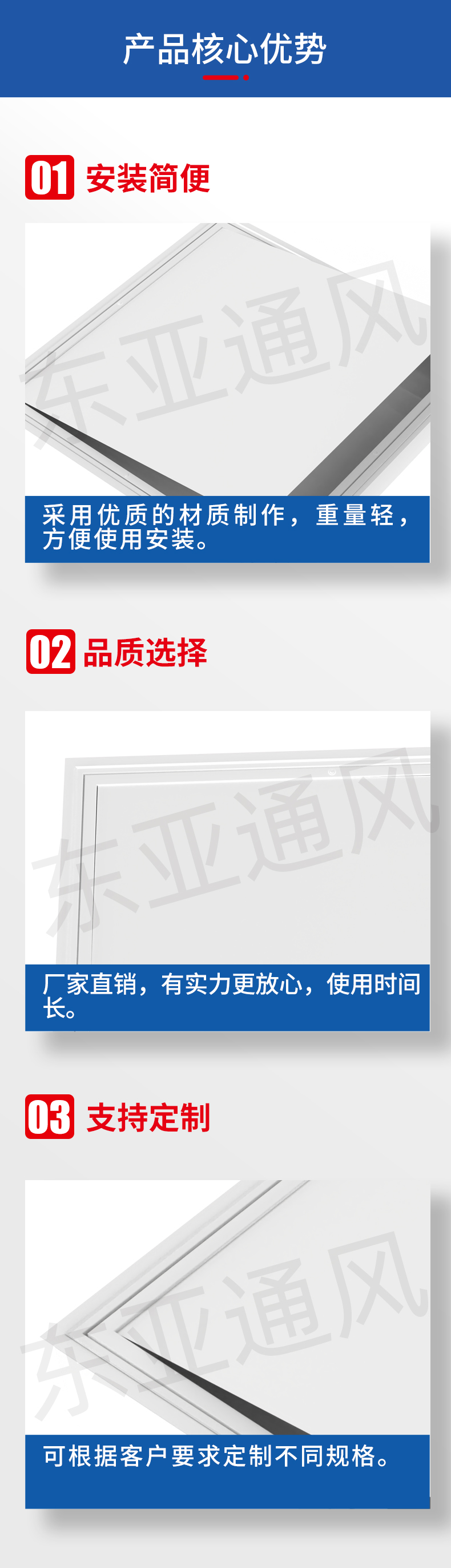 詳情頁(yè)-檢修口_02.jpg