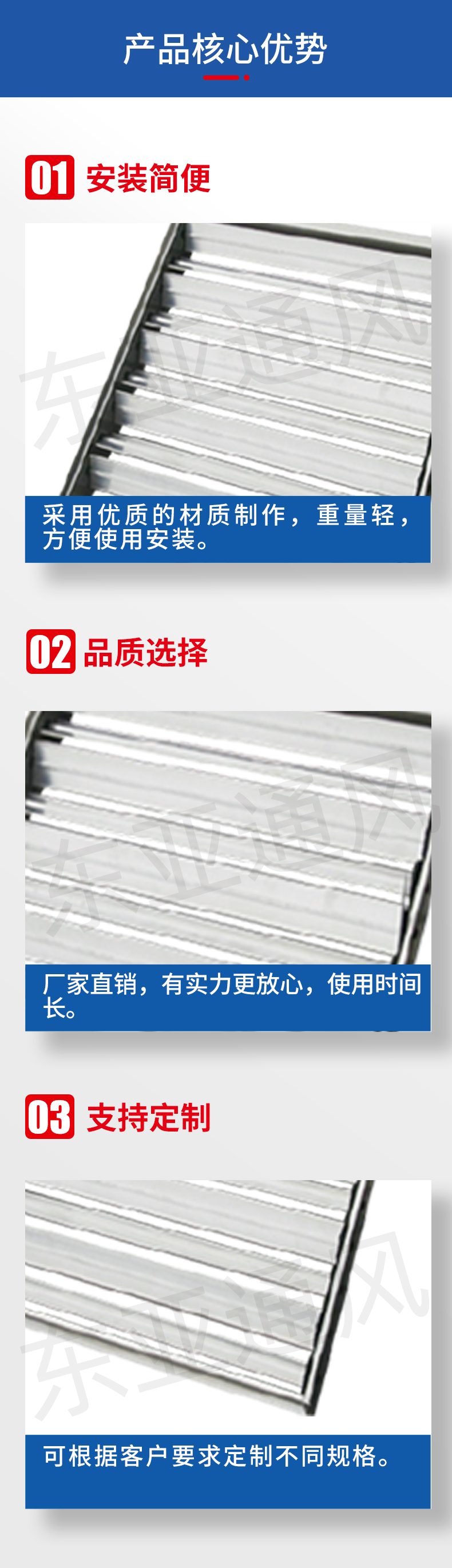 詳情頁-多葉對(duì)開調(diào)節(jié)閥_02.jpg